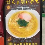 飯田商店 - 