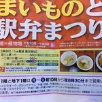 飯田商店 - 