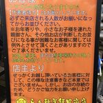 飯田商店 - 