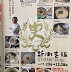 飯田商店 - 