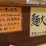 和鉃 - サービス