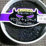 ファミリーマート - 料理写真:悪魔的なおいしさ