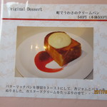 レーブドゥシェフ - 