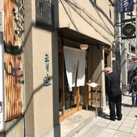自家製粉石臼挽きうどん 青空blue 本店 - 