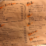 piccolo MODENA - メニゥ