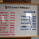 ワンコカフェ ウチヤマ - 