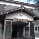 空の木ガーデン・カフェ - 小玉会館の中にあります【２０１７年３月撮影】