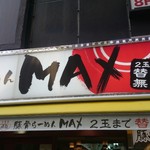 風龍.MAX - 