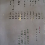 蕎麦切り わたなべ - 酒の肴