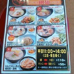 手打ちラーメン珍來 - 