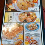 手打ちラーメン珍來 - 