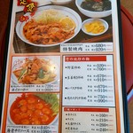 手打ちラーメン珍來 - 