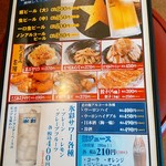 手打ちラーメン珍來 - 