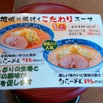 手打ちラーメン珍來 - 