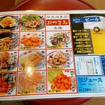 手打ちラーメン珍來 - 