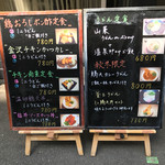 本町製麺所 - メニューボード