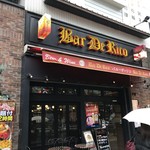 ちょい飲み酒場 イケバル - 