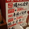 ラーメン魁力屋 四条烏丸店