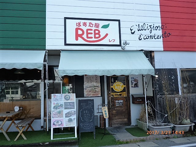 REB name=