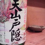 ジャドゥー - Ｊａ Dooの焼酎「天山戸隠」