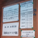 ボニートスープヌードルライク - 