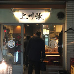 もつ焼き煮込み鶴田 - 