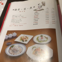 中国料理 豪華 - 夜メニュー