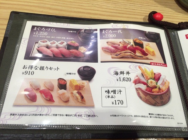 メニュー写真 7ページ目 まぐろ一代 エキュート上野店 上野 寿司 食べログ メニュー写真 7ページ目 まぐろ一代 エキュート上野店 上野 寿司 食べログ