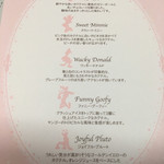 ディズニーアンバサダーホテル - 