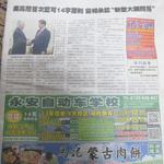 池袋小吃居 - 網博週報