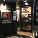 はんごう雑炊の店 山 - 