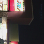 ニシザワ - ニシザワ辰野食彩館