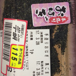 ニシザワ - おはぎ 半額 115円＋税