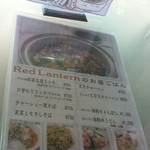 Red Lantern - 