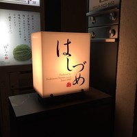 広尾はしづめ - 外観