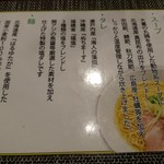 らぁ麺やまぐち 辣式 - 