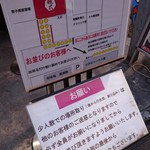 らぁ麺やまぐち 辣式 - 