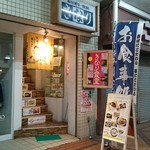 Kinari - 店舗外観