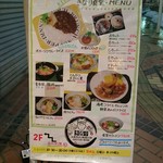 きなり - 店外メニュー