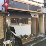 ヒマラヤンキッチン - 