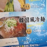 餃子の王将 - 麺は国産小麦粉