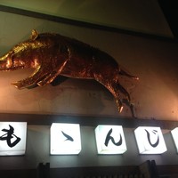 ももんじや - 