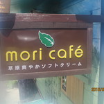 モリ カフェ - 