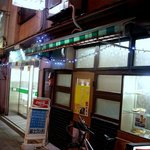 冨士ランチ - 昭和レトロな外観