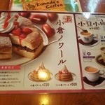 Komeda Kohi Ten - 