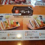 コメダ珈琲店 - 