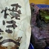 つくば石焼芋