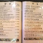 とんかつ マンジェ - 