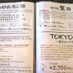 とんかつ マンジェ - 