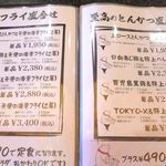 とんかつ マンジェ - 